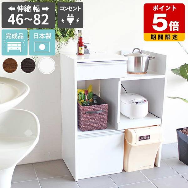 レンジ台 完成品 レンジラック レンジボード スリム 伸縮 幅45 コンセント付 60幅 スライド 伸縮ラック ロータイプ ラック 電子レンジ台 キッチン収納 ストッカー 60 幅50 幅80 キッチンラック 炊飯器 ケトル 引き出し 省スペース 60cm 50幅 70幅 80幅 隙間収納 ☆|国産サイズオーダー家具 arne