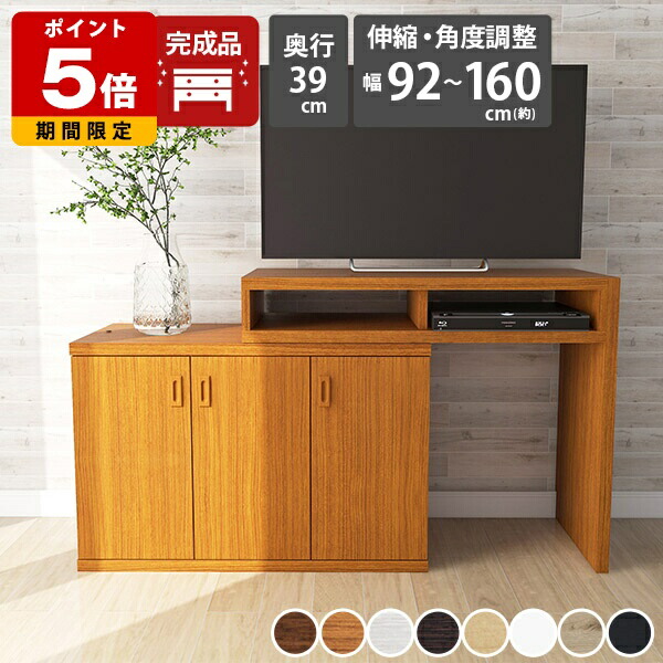 デスク L字型 一人暮らし パソコンデスク ホワイト 完成品 棚付き 白 テレビ台 コーナーデスク おしゃれ 薄型デスク 組み立て不要 収納 コーナー キャビネット 扉付き 100cm コンパクト 伸縮 テレビボード 木製 省スペース 幅120 ハイタイプ 日本製 テレワーク ホテル ☆|国産サイズオーダー家具 arne
