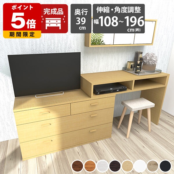 コーナーデスク テレビ台 パソコンデスク シンプル テレワーク 在宅ワーク 120 コーナー 一人暮らし デスク 3段 L字型 省スペース チェスト ホワイト 薄型デスク L字 伸縮 100 完成品 収納 おしゃれ ハイタイプ 白 120cm 奥行40 テレビボード 150 180 200 日本製 ホテル ☆|国産サイズオーダー家具 arne