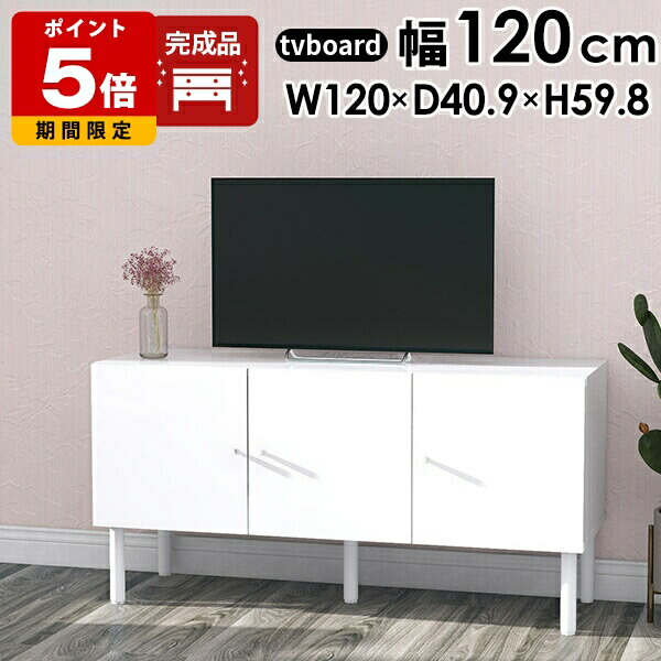 ホワイト テレビ台 幅120cm 引き出し13個 楽天市場】テレビボード 幅120cm 完成品 テレビ台 白 ホワイト