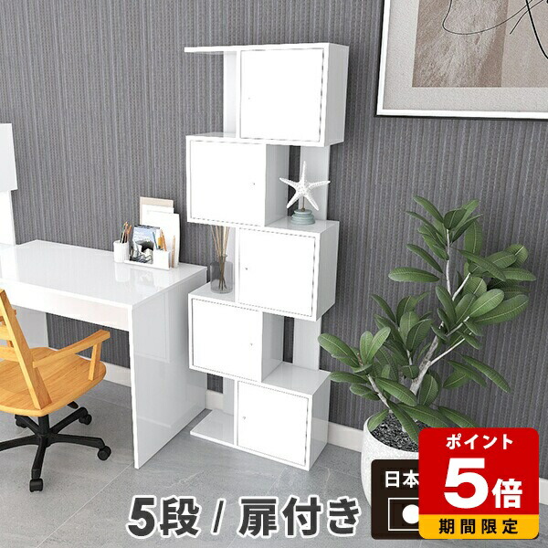 楽天市場】ディスプレイラック 小物 ホワイト ラック 4段 棚 扉付き