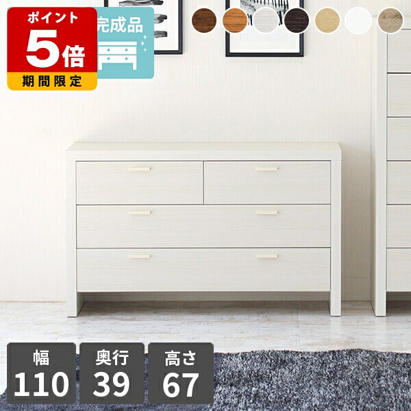 タンス 完成品 チェスト 白 衣類収納 引き出し 服 収納 おしゃれ 高級感 3段 ホワイト 北欧 木製 大容量 玄関収納 スリム 国産 かわいい ローチェスト アンティーク キャビネット ロータイプ サイドボード 白家具 サイドチェスト 幅110cm リビング収納 日本製 可愛い 寝室 ☆