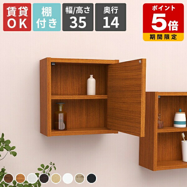 黒板扉【扉付き/木製ウォールシェルフ】フック付き 黒板扉【扉付き/木製ウォールシェルフ】フック付き 楽天市場