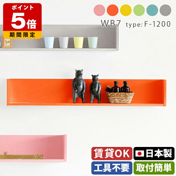売れ筋＆一般受け度合い！ 本棚・ラック・カラーボックス-インテリア・寝具・収納-ウォールシェルフ