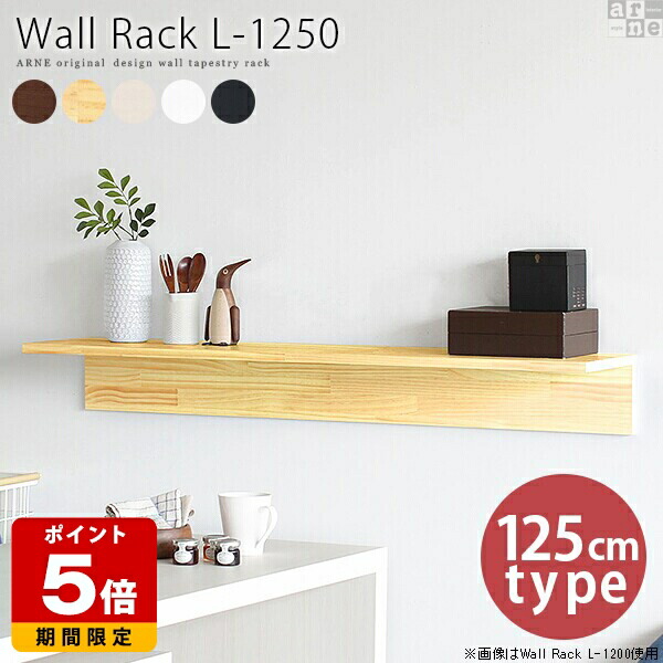 楽天市場】ウォールシェルフ 賃貸 取り付け おしゃれ 白 石膏ボード