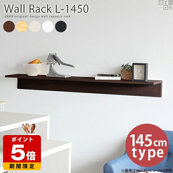 楽天市場】ウォールシェルフ 賃貸 取り付け 壁に付けられる棚 石膏