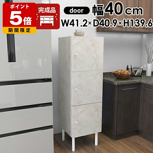 キッチン収納棚 棚 扉付き 食器棚 スリム 完成品 キッチンキャビネット キャビネット サイドチェスト 姫系 収納 収納棚 大理石柄 ホワイト 鏡面 白 北欧 日本製 3段 幅40 リビングボード サイドボード サイドテーブル 脚付き リビング収納 キッチン 玄関 オフィス 高級感 ☆