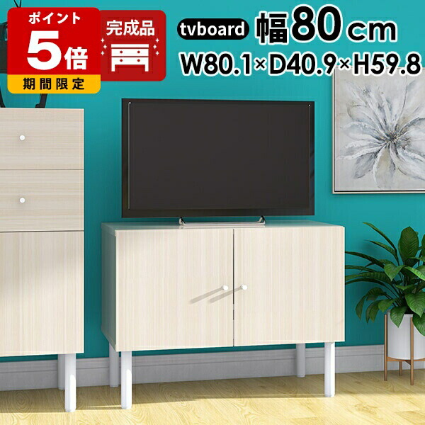 楽天市場】テレビ台 小さめ 一人暮らし ローボード 80cm 大理石