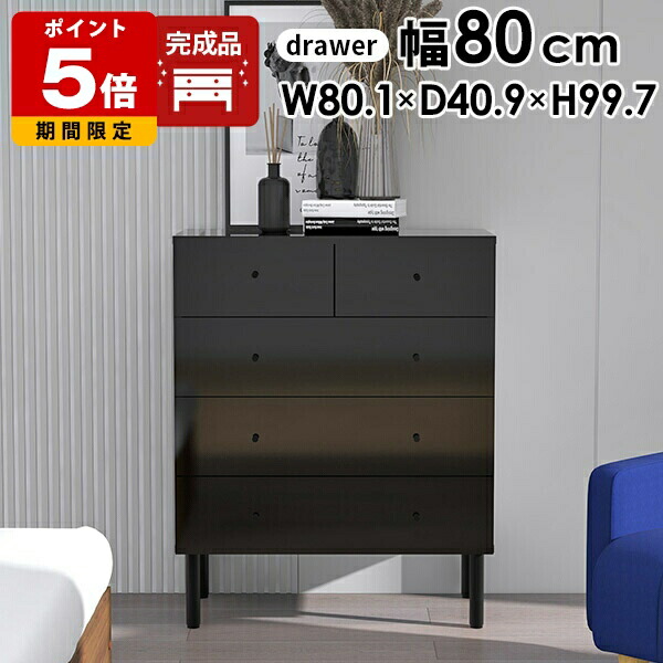 楽天市場】チェスト 4段 黒 タンス ブラック 大容量 洋服タンス 完成品