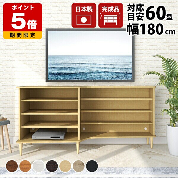 テレビボード ハイタイプ 角 テレビ台 コーナー 完成品 60 シンプル 50型 北欧 リビング収納 国産 白 レトロ モダン 日本製 ナチュラル 55v 収納 おしゃれ ディスプレイラック 一人暮らし ホワイト 黒 180 脚付き ホテル ラック 木製 本棚 60インチ 幅180 シェルフ ☆|国産サイズオーダー家具 arne