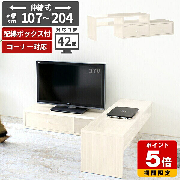 テレビ台 伸縮 完成品 リビング収納 ローボード 白 鏡面 ゲーム機収納 シンプル コーナー 組み立て不要 32インチ l字 日本製 おしゃれ 一人暮らし ナチュラル 収納 多い 32型 150 TV台 幅 テレビボード 北欧 幅100 42インチ リビングボード 幅120 伸長式 ロータイプ ☆|国産サイズオーダー家具 arne