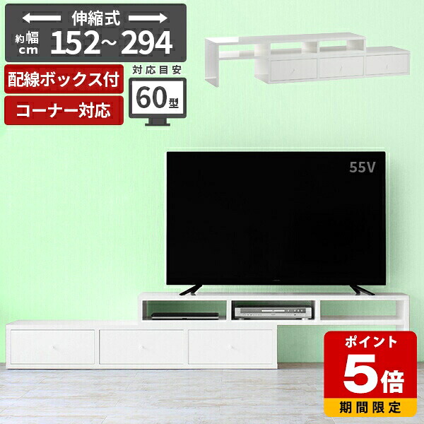テレビ台 伸縮 ホワイト 白 TVボード シンプル テレビボード リビング収納 北欧 コーナー 60型 コーナー用 50型 鏡面仕上げ 50インチ l字 収納 完成品 nail 一人暮らし 幅150 55型 L字型 角 TV台 幅250 ロータイプ 多い 日本製 ローボード 組み立て不要 おしゃれ 55インチ ☆|国産サイズオーダー家具 arne