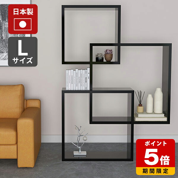 シェルフ 幅173 本棚 雑誌 ショップ 薄型 オープンシェルフ 陳列棚 コレクション棚 棚 飾り棚 オフィス 黒 ディスプレイラック 北欧 ラック ブラック おしゃれ マガジンラック オープンラック 収納棚 高級感 間仕切り 日本製 ホテル モダン リビング収納 インテリア 和室 ☆