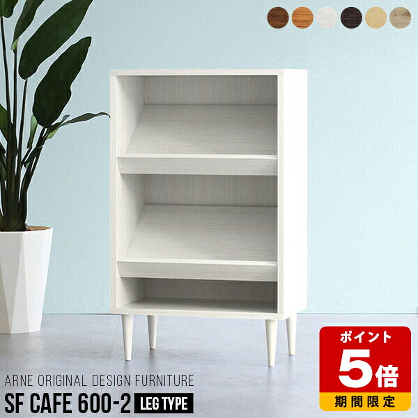 本棚 雑誌ラック 表紙が見える マガジンラック 木製 完成品 組立不要 ディスプレイラック 脚あり 斜め ディスプレイ 書棚 シンプル 雑誌 収納 雑誌立て ホワイト パンフレットスタンド おしゃれ 保育園 病院 リビング オフィス ロビー カフェ 書店 本 美容室 北欧 日本製 ☆｜国産サイズオーダー家具 arne