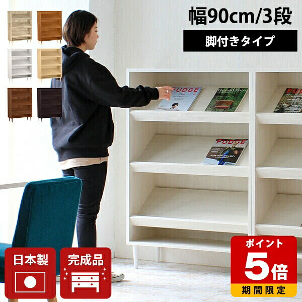 本棚 マガジンラック 木製 完成品 組立不要 ディスプレイラック 脚あり 書棚 斜め ディスプレイ 雑誌 収納 カフェ ナチュラル シンプル 北欧 おしゃれ 日本製 病院 美容室 スパ 保育園 絵本ラック パンフレット 雑誌ラック オフィス ロビー インテリア リビング ホワイト ☆ 34,320円
