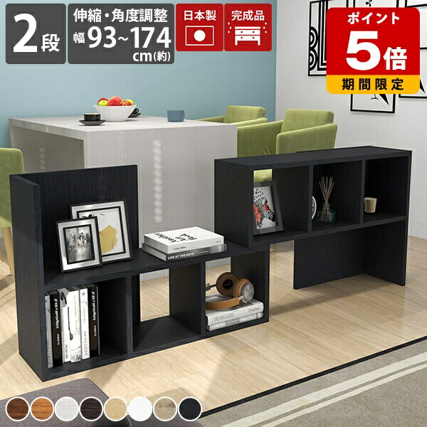 楽天市場】ラック 棚 オープンラック 木製 本棚 おしゃれ 日本製 高級