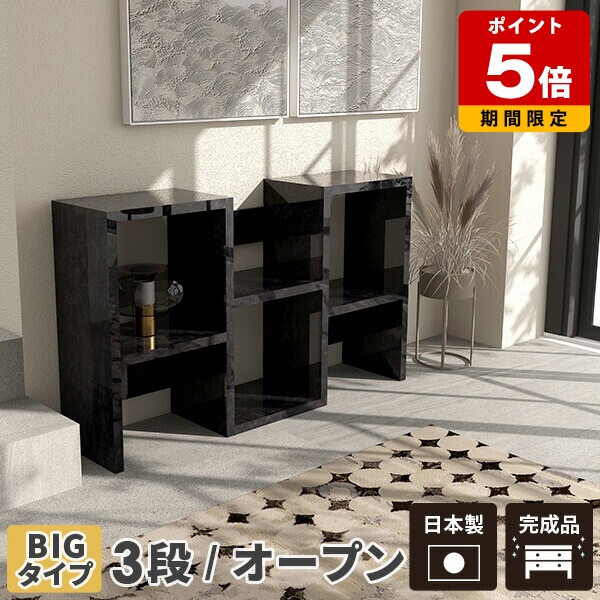 売れ筋＆一般受け度合い！ 本棚・ラック・カラーボックス-オープンラック