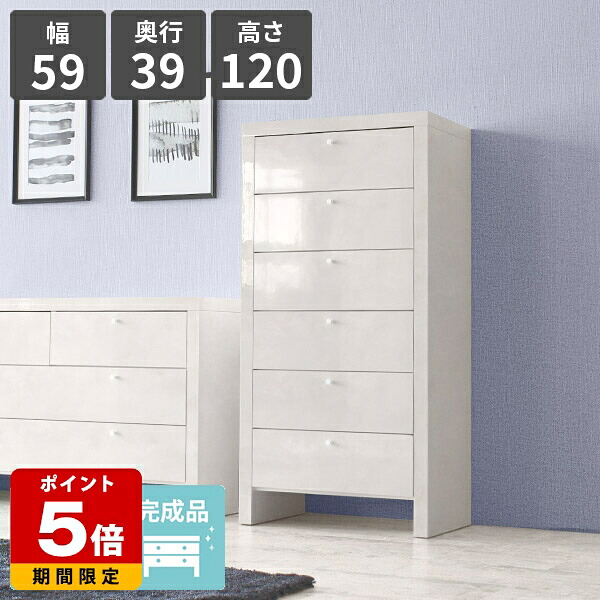 チェスト 完成品 大理石柄 スリム 6段 リビングチェスト 引き出し 収納 おしゃれ ハイチェスト 幅60 洋服タンス タンス 洋服収納 大容量 リビング収納 大理石風 鏡面 キャビネット リビング クローゼット モダン 6段チェスト 脚付き 箪笥 ハイタイプ マーブル 日本製 ☆