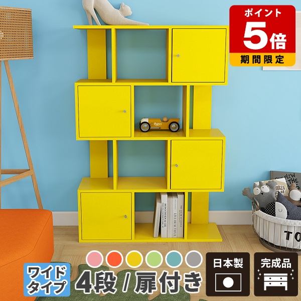 本棚 推し活 収納 棚 扉付 ディスプレイラック s字 完成品 ワイド 大容量 ディスプレイ 扉付き オシャレ 薄型 シェルフ リビング 飾り棚 かわいい 日本製 組み立て不要 木製 オープンラック 目隠し ピンク 木 リビング収納 ディスプレイ収納ラック 扉 キャビネット ☆|国産サイズオーダー家具 arne