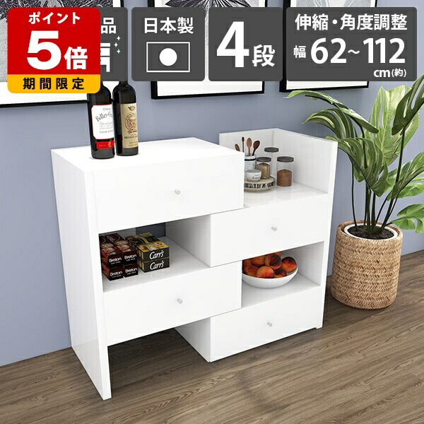 チェスト 洋服タンス 白 リビング収納 引き出し ソファ後ろ ローチェスト 完成品 棚 おしゃれ 飾り棚 ラック スライドレール 収納 リビングチェスト 一人暮らし 4段 タンス コーナー 高級感 本棚 伸縮 L字 サイドボード 低い リビングボード 日本製 北欧 ホワイト 収納棚 ☆