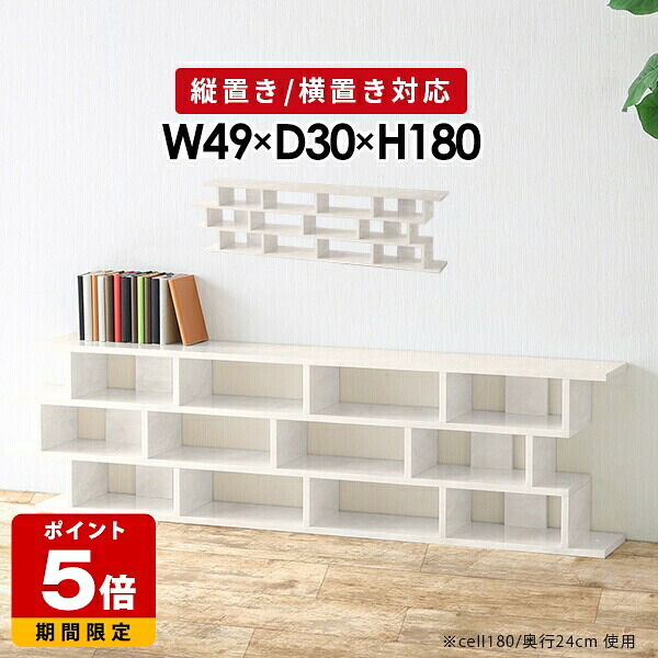 オープンラック 北欧 スリム ディスプレイラック 本棚 大理石柄 完成品 リビング収納 シェルフ ラック パーテーション 棚 薄型 サイドボード 収納棚 オープンシェルフ 両面 収納 家具 和室 おしゃれ A4 バックシェルフ 鏡面 間仕切り オフィス ホテル カフェ マーブル ☆｜国産サイズオーダー家具 arne 92,400円