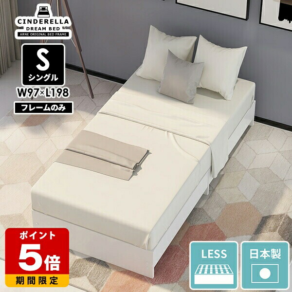 ベッドフレーム ベッド 一人暮らし シングル すのこ 日本製 シングルベッド ゲストルーム 新生活 シンプル ヘッドレス ヘッド無し ヘッドレスベッド おしゃれ 高級感 客室 寝室 ロータイプ ホテル 国産 フレームのみ 北欧 海外 すのこベッド nail ☆