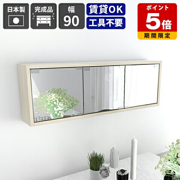 楽天市場】壁掛けドレッサーミラー＆棚セット オフホワイト アイボリー