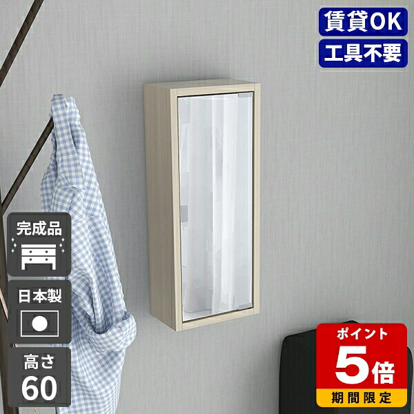 ウォールシェルフ ボックス 扉付き 壁に付けられる家具 賃貸 収納棚 ウォールミラー ミラーキャビネット 壁に付ける棚 ウォールラック 洗面所 薄型 壁掛けドレッサー ホテル 鏡 白 ミラー 石膏ボード 日本製 高級感 シェルフ リビング 扉つき 完成品 壁掛け 玄関収納 ★｜国産サイズオーダー家具 arne