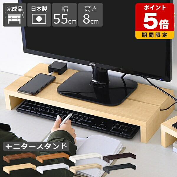 楽天市場】【YESWOOD 公式】モニター台 幅56cm 奥行20cm 高さ6.5
