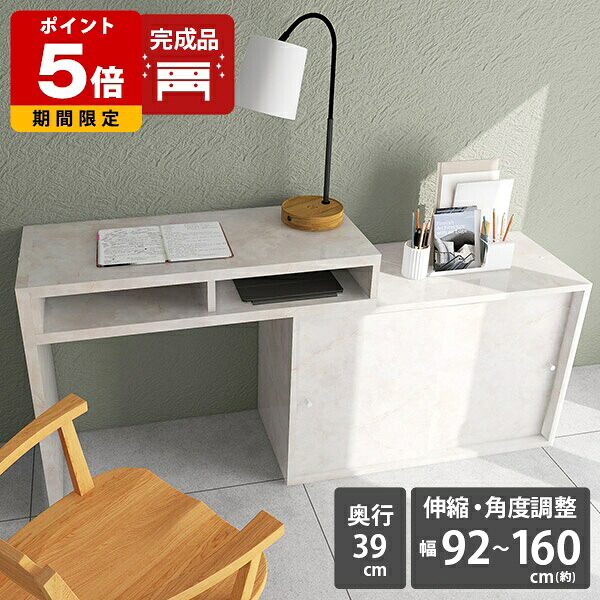 デスク コンパクトデスク 日本製 完成品 メラミン 鏡面加工 白 ホワイト おしゃれ 伸縮デスク コーナーデスク L字 机 勉強机 パソコンデスク PCデスク リビング学習 子供部屋 書斎 テレビ台 収納棚 引戸収納 テレビボード リビング収納 伸縮テレビ台 ホテル オフィス 高級 ☆ 86,900円