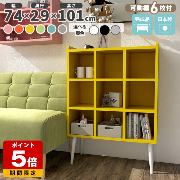 本棚 オープンラック 3段 北欧 おしゃれ 収納 コミックラック ロータイプ サイドボード 推し活収納 可愛い ピンク ブルー 漫画 約奥行30cm 完成品 脚付 北欧家具 マンガ 可動棚 リビング収納 飾り棚 木製 書棚 リビングボード スリム 教科書 棚 高さ100 A4 約幅75 本 本箱 ☆｜国産サイズオーダー家具 arne
