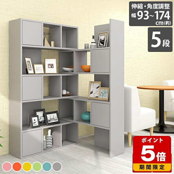 間仕切り 棚 パーテーションラック 仕切り棚 本棚 扉付き ディスプレイラック 完成品 絵本棚 扉 オープンシェルフ オープンラック 収納 ラック リビング収納 スライド マガジンラック A4 フリーラック ピンク オレンジ イエロー グリーン ブルー グレー aino ☆｜国産サイズオーダー家具 arne