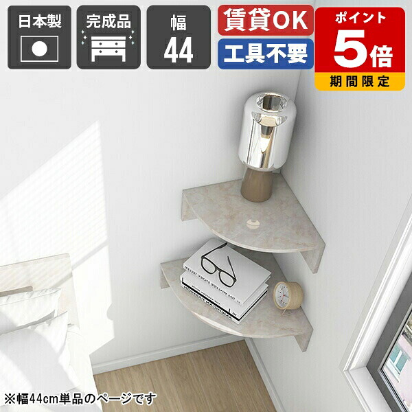 ベッドサイドラック シンプル キッチン 壁掛け ラック ディスプレイラック リビング収納 コーナー デスク コーナーシェルフ 賃貸 取り付け コーナーラック 壁つけ ウォールラック 棚 壁 収納棚 スリム 洗面所 トイレ 書斎 本棚 おしゃれ 飾り棚 幅 mb ★|国産サイズオーダー家具 arne
