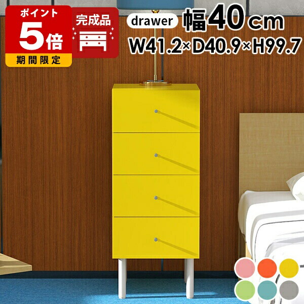 ミニチェスト チェスト 洗面所 洋服タンス 4段 ミニ スリムチェスト サイドチェスト スリム 脚付き ベッドサイドチェスト 完成品 サニタリーチェスト タンス 小さい リビング収納 グレー 脱衣所 収納 日本製 デスクサイド リビング 隙間収納 引き出し aino ☆｜国産サイズオーダー家具 arne