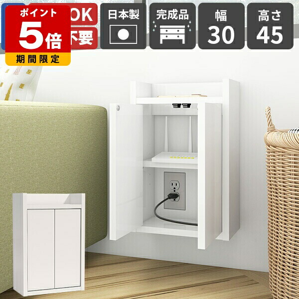 楽天市場】WiFiルーター 収納ボックス 壁掛け棚 壁掛けシェルフ