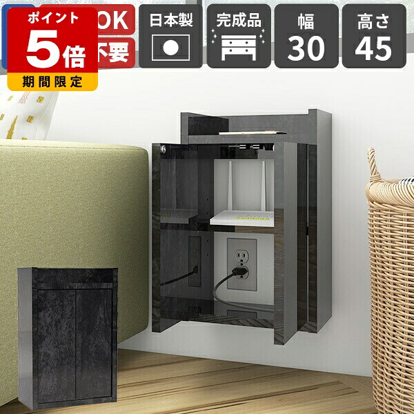 ウォールシェルフ ケーブル 配線 ルーター 隠し 賃貸OK 黒 完成品 ラック プッシュ扉付き ルーター収納棚 充電ステーション 配線ボックス 壁掛けラック BP 一人暮らし 扉付き収納 ウォールボックス 壁付け ケーブルボックス ボックス 日本製 収納 ★|国産サイズオーダー家具 arne