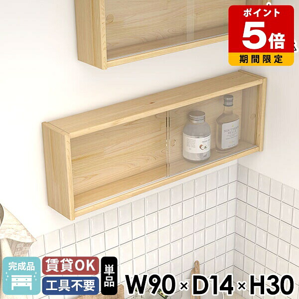 壁面収納 吊戸棚 ウォールボックス 壁につける棚 ウォールキャビネット 能登ヒバ トイレ棚 ガラス扉 キッチンラック 洗面所 壁に付けられる家具 キャビネット おしゃれ 賃貸 壁掛けラック 完成品 飾り棚 木製 北欧 収納棚 ウォールシェルフ 石膏ボード ★|国産サイズオーダー家具 arne