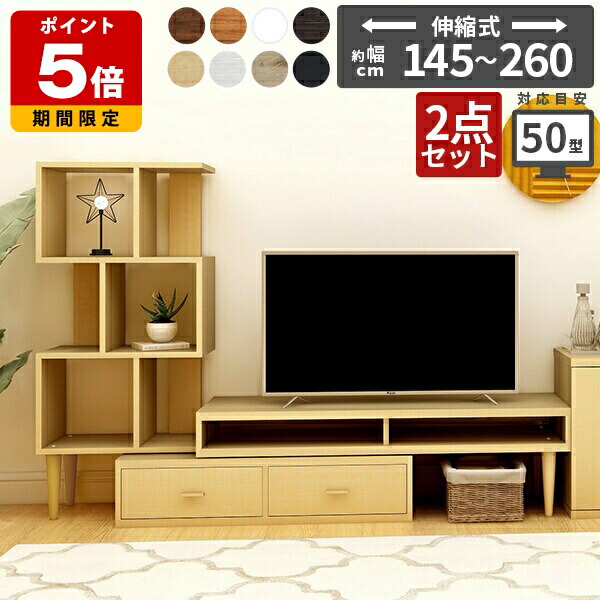 コーナーテレビ台 ダークブラウン 木製 テレビボード 飾り棚　収納棚 楽天市場】テレビ台 コーナー ラック 扉付き 伸縮 扉付き収納 ウォール