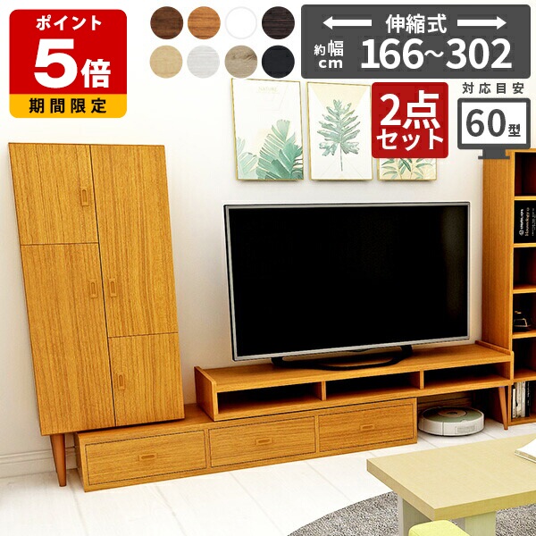 テレビ台 コーナー 60インチ 伸縮 テレビボード 北欧 白 木目 完成品 リビングボード コーナーテレビ台 セット 扉付き ハイキャビネット サイドキャビ ローボード 引き出し 2点セット 日本製 木目調 サイドボード 収納多い ディスプレイラック リビング収納 木製 TVボード ☆｜国産サイズオーダー家具 arne