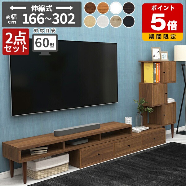 テレビ台 ローボード キャビネット 北欧 伸縮 コーナー セット テレビボード 白 木目 ラック 壁面 ディスプレイラック リビング収納 完成品 扉収納 2点セット 木製 引き出し リビングボード 日本製 コーナーテレビ台 おしゃれ 一人暮らし テレビ 角 TVボード シンプル ☆