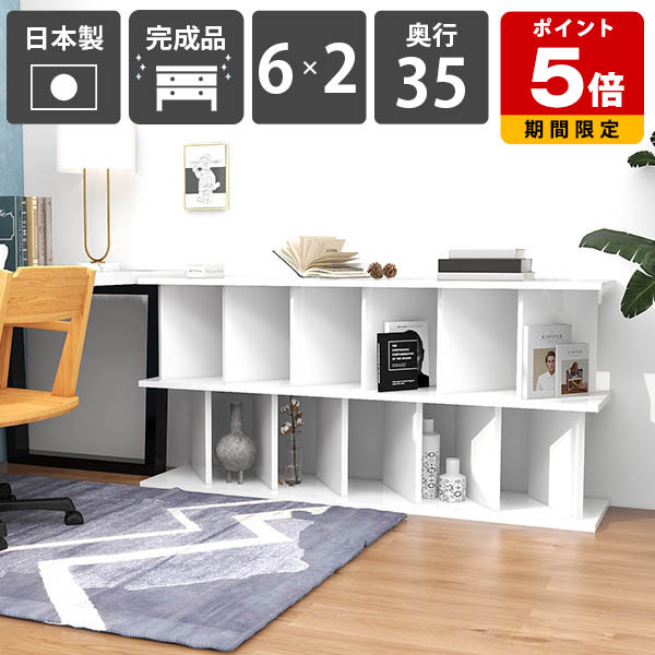 パーティションラック おしゃれ 飾り棚 オープンラック ホワイト 白 高級感 鏡面仕上げ 完成品 目隠し ディスプレイラック 日本製 リビング収納 本棚 スタイリッシュ モダン 収納家具 シンプルデザイン 在宅ワーク オフィス パーテーションラック 【6×2 奥行35cm nail】 ☆|国産サイズオーダー家具 arne