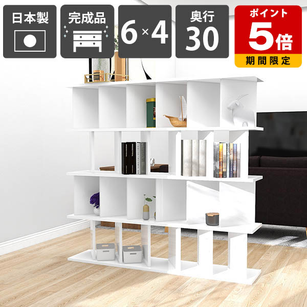 オープンラック 自立式 おしゃれ インテリア 飾り棚 シンプル 完成品 本棚 什器 収納 白 収納棚 鏡面仕上げ 高級感 ホワイト 目隠し スタイリッシュ リビング収納 パーテーションシェルフ 間仕切りラック 日本製 モダン 在宅ワーク 【6×4 奥行30cm nail】 ☆|国産サイズオーダー家具 arne