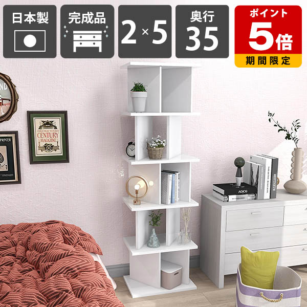 パーティションラック おしゃれ 自立式 ホワイト オープンシェルフ モダン リビング収納 白 スタイリッシュ 日本製 収納家具 高級感 飾り棚 目隠し パーテーションラック シンプル 完成品 什器 ディスプレイラック 鏡面仕上げ 在宅ワーク 本棚 【2×5 奥行35cm nail】 ☆|国産サイズオーダー家具 arne