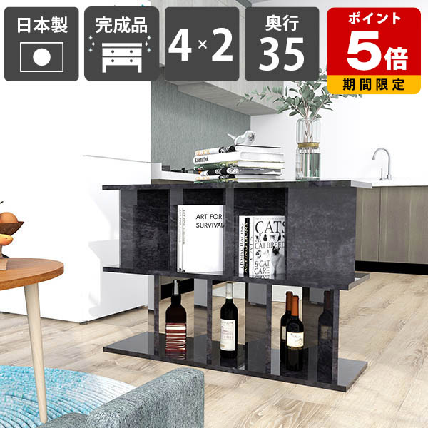 間仕切り棚 収納 オープンラック パーティション 日本製 幅99.7cm ブラック キッチン 完成品 在宅ワーク 高さ70cm シェルフ パーテーションラック 鏡面加工 什器 おしゃれ 子供部屋 ついたてシェルフ ラック ディスプレイラック メラミン 黒 【4×2 奥行35cm BlackPearl】 ☆|国産サイズオーダー家具 arne