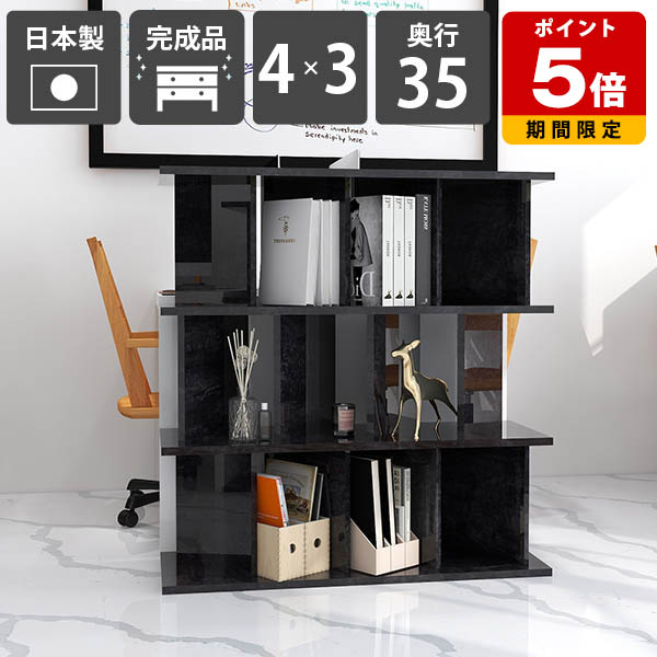 オープンラック 間仕切り棚 収納 完成品 在宅ワーク 日本製 什器 オフィス キッチン ラック パーティション シェルフ ブラック 鏡面加工 ディスプレイラック メラミン 黒 高さ104cm 幅99.7cm 子供部屋 パーテーションラック おしゃれ 【4&times;3 奥行35cm BlackPearl】 ☆｜国産サイズオーダー家具 arne