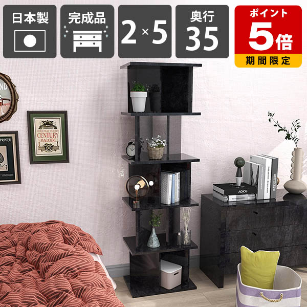 間仕切り棚 収納 おしゃれ パーティション オープンラック 完成品 日本製 鏡面加工 メラミン ブラック 黒 キッチンカウンター シェルフ ついたてシェルフ ラック ディスプレイラック 什器 子供部屋 高さ172cm 幅52cm パーテーションラック 【2&times;5 奥行35cm BlackPearl】 ☆｜国産サイズオーダー家具 arne