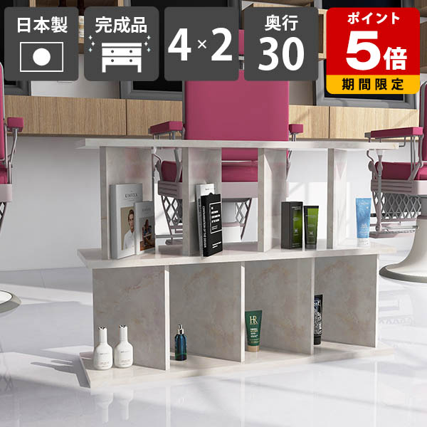 オープンラック 間仕切り 収納 おしゃれ 幅99.7cm 子供部屋 北欧 シンプル 在宅ワーク メラミン ラック パーテーション キッチンカウンター 什器 本棚 日本製 カフェ 高さ70cm シェルフ ついたてシェルフ 完成品 ディスプレイラック 鏡面加工 【4×2 奥行30cm Marble】 ☆|国産サイズオーダー家具 arne