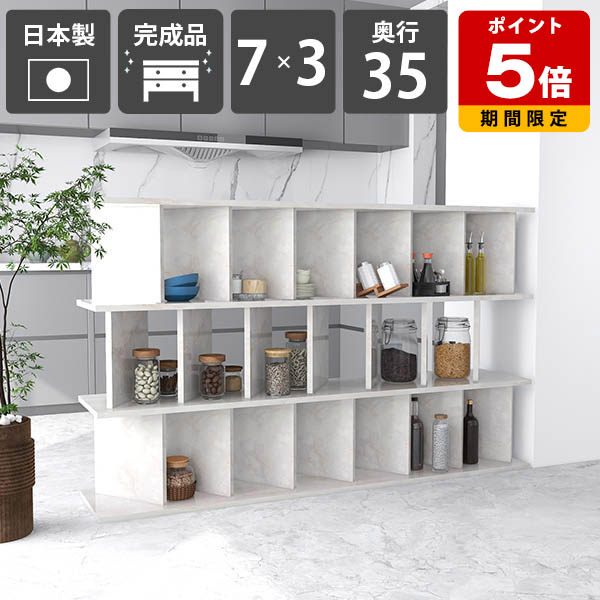 パーテーション おしゃれ 目隠し 子供部屋 完成品 高さ104cm 収納 ついたてシェルフ キッチン 衝立シェルフ シェルフ 什器 ディスプレイラック 在宅ワーク 幅171.2cm ラック 鏡面仕上げ 日本製 メラミン 間仕切り棚 【7×3 奥行35cm Marble】 ☆