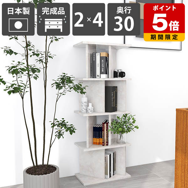 オープンシェルフ パーティションラック おしゃれ 間仕切り 什器 シェルフ オフィス ディスプレイラック 子供部屋 ついたてシェルフ 高さ138cm 完成品 キッチン ラック 鏡面加工 衝立シェルフ 日本製 メラミン 幅52cm 【2×4 奥行30cm Marble】 ☆