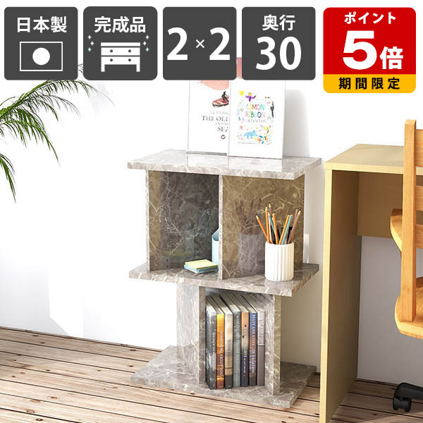 パーテーション おしゃれ 間仕切り カフェ キッチンカウンター ラック 完成品 メラミン ディスプレイラック 収納棚 什器 日本製 幅52cm シェルフ ついたてシェルフ 子供部屋 鏡面加工 オフィス 高さ70cm 【2×2 奥行30cm GrayStone】 ☆